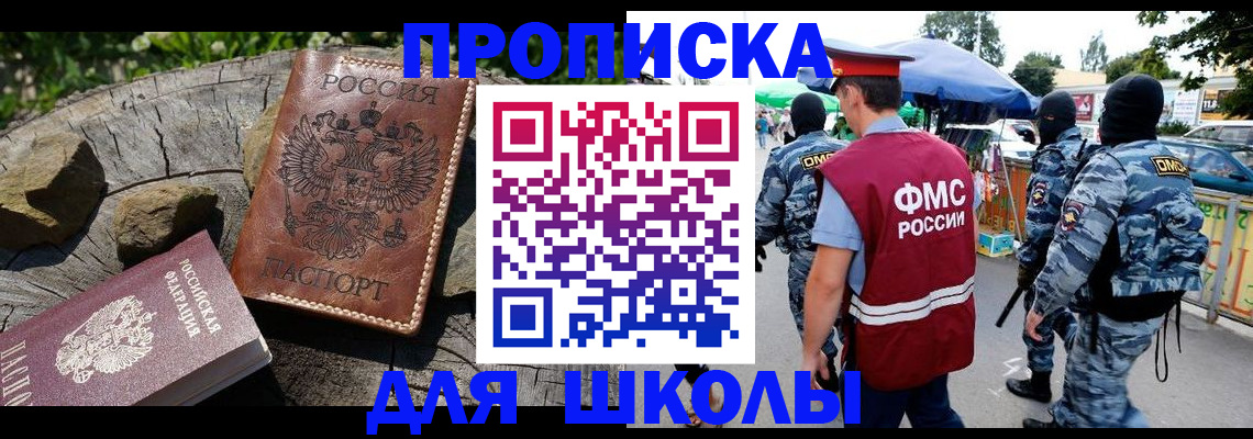 где прописаться в Советском