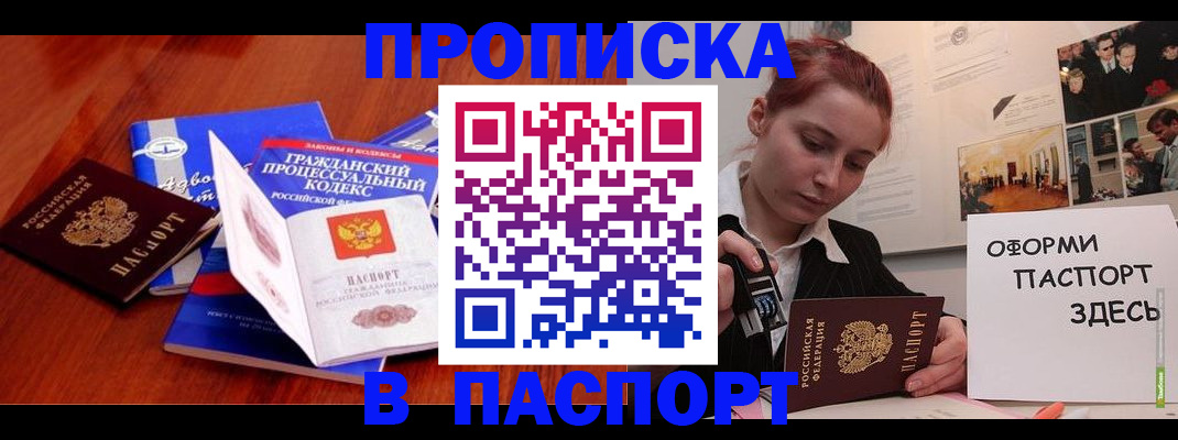 прописка иностранных граждан в Советском